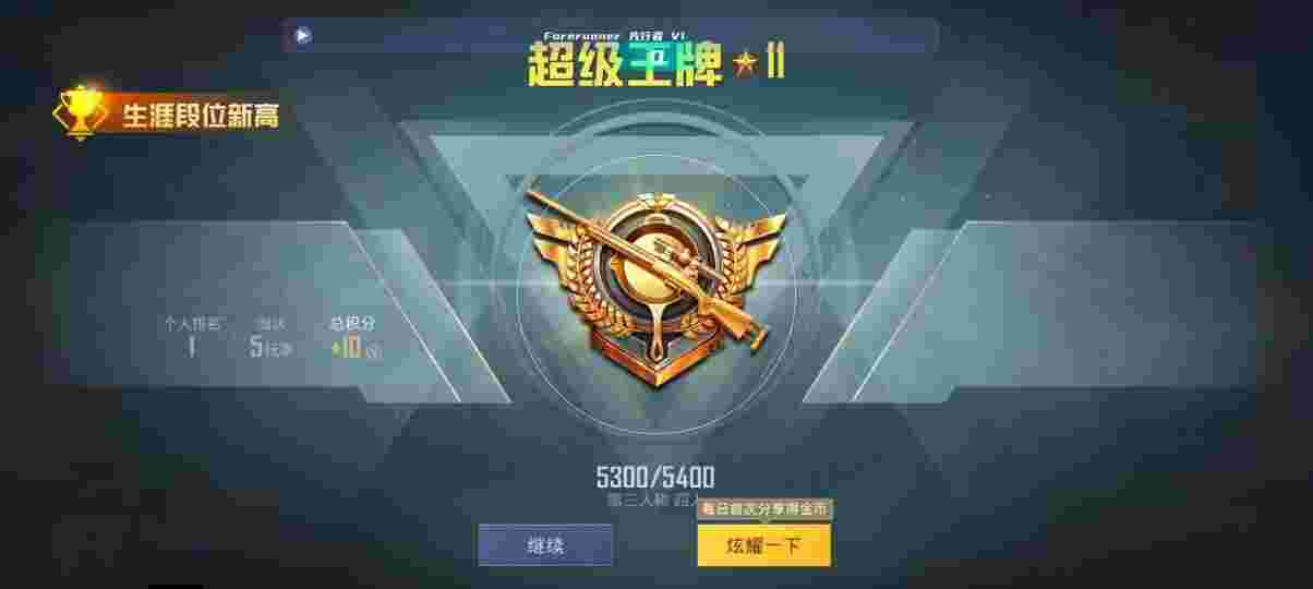 和平精英先行者透视直装 - 和平精英怎样设置瞄准镜自动装备开枪视频辅助预览图